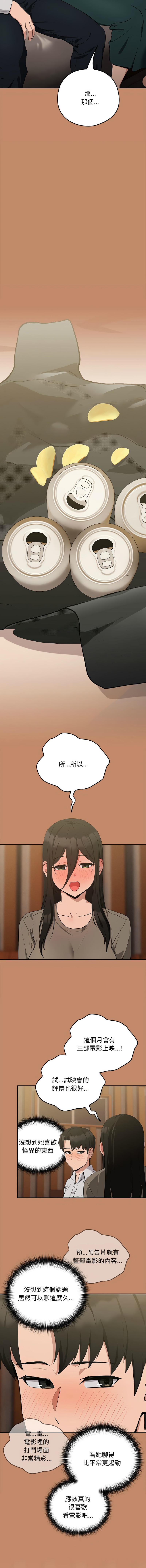 [韩国漫画] 下班后的秘密关系 剧情,职场#[14P]-4