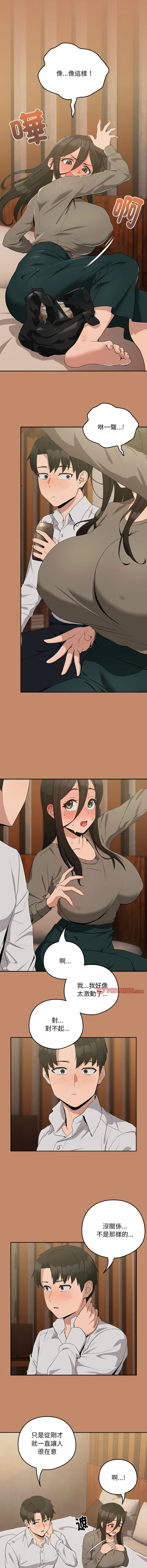 [韩国漫画] 下班后的秘密关系 剧情,职场#[14P]-5