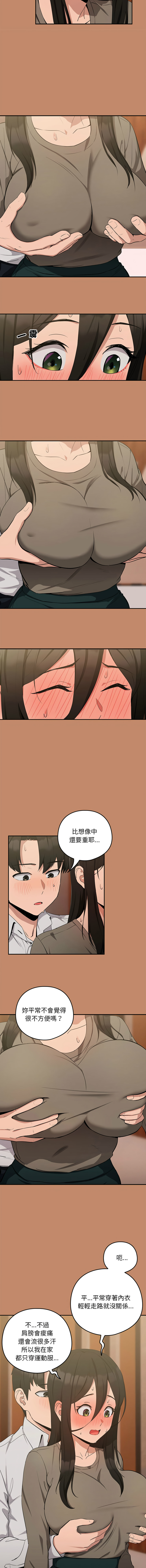 [韩国漫画] 下班后的秘密关系 剧情,职场#[14P]-8