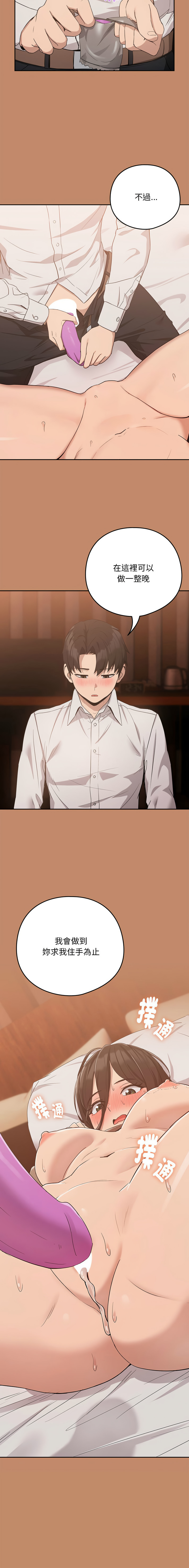 [韩国漫画] 下班后的秘密关系 剧情,职场#[11P]-11