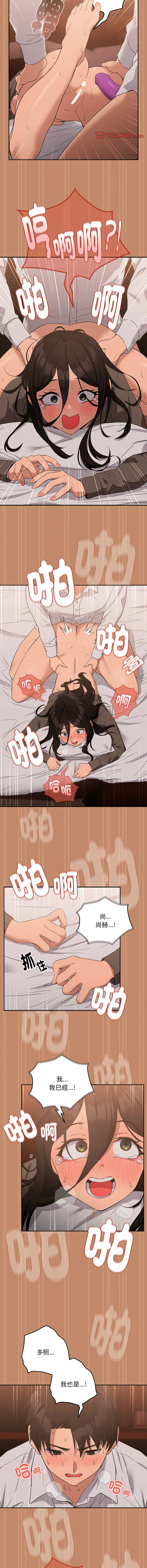 [韩国漫画] 下班后的秘密关系 剧情,职场#[14P]-11