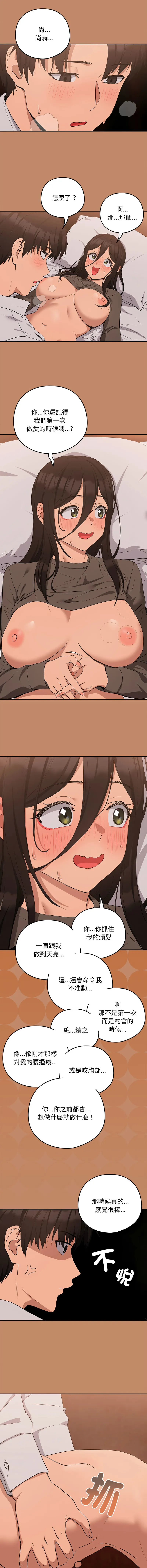 [韩国漫画] 下班后的秘密关系 剧情,职场#[14P]-2