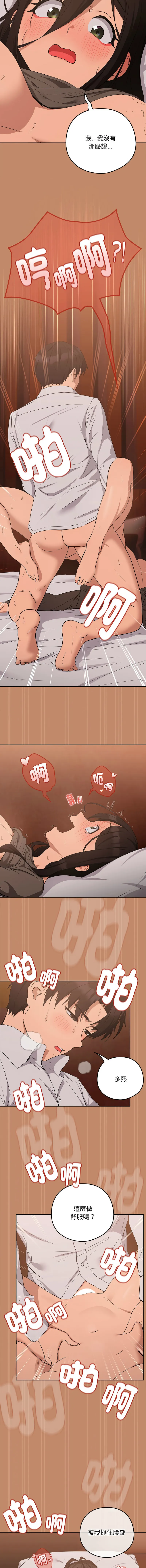 [韩国漫画] 下班后的秘密关系 剧情,职场#[14P]-4