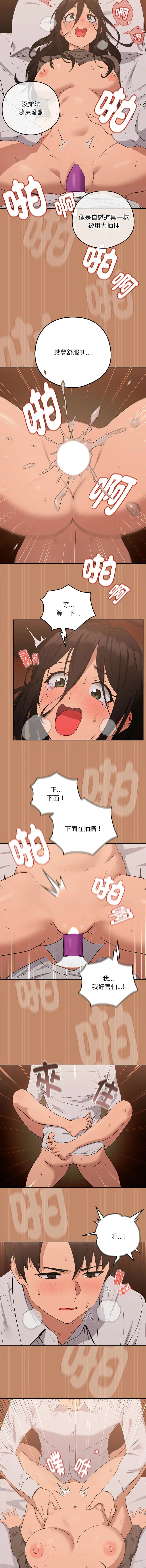 [韩国漫画] 下班后的秘密关系 剧情,职场#[14P]-5