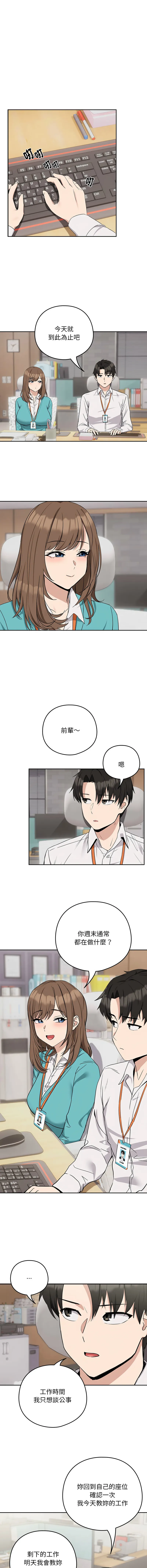 [韩国漫画] 下班后的秘密关系 剧情,职场#[13P]-11