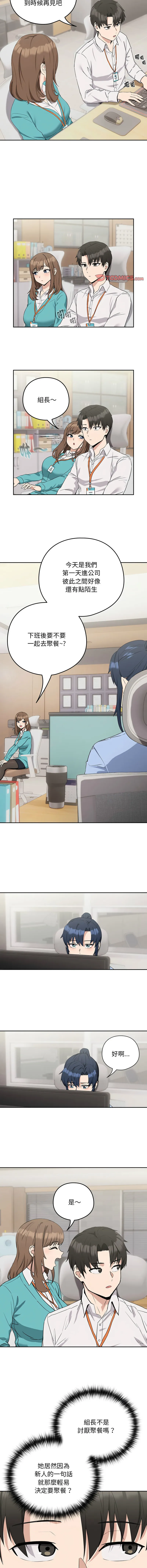 [韩国漫画] 下班后的秘密关系 剧情,职场#[13P]-12