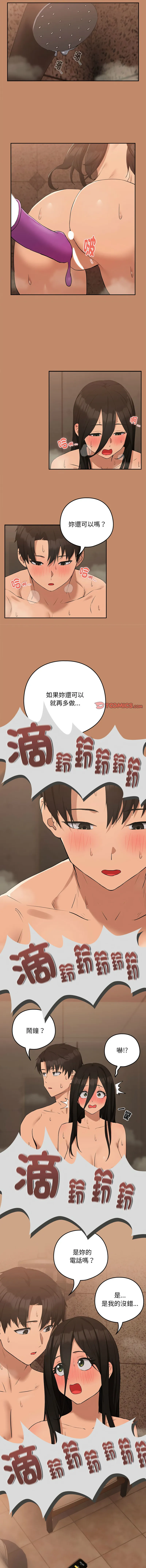 [韩国漫画] 下班后的秘密关系 剧情,职场#[13P]-3