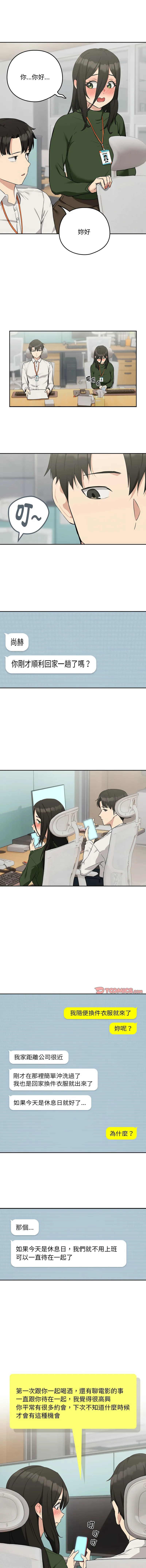 [韩国漫画] 下班后的秘密关系 剧情,职场#[13P]-5