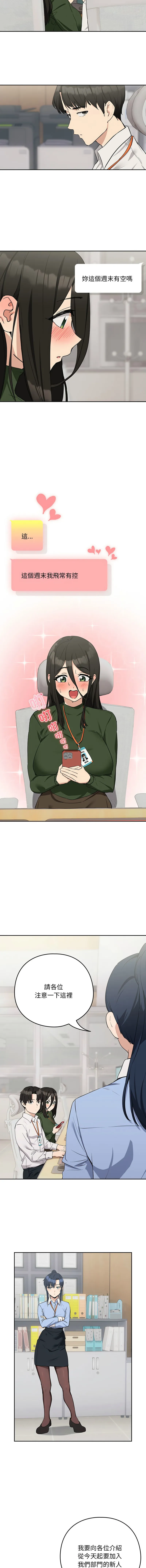 [韩国漫画] 下班后的秘密关系 剧情,职场#[13P]-6