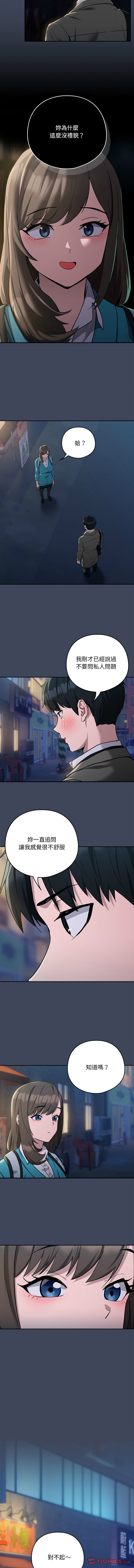 [韩国漫画] 下班后的秘密关系 剧情,职场#[12P]-2