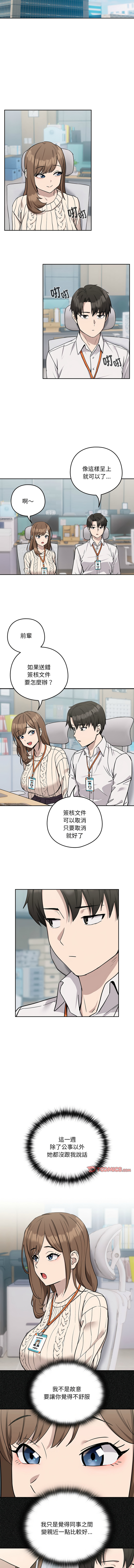 [韩国漫画] 下班后的秘密关系 剧情,职场#[12P]-4