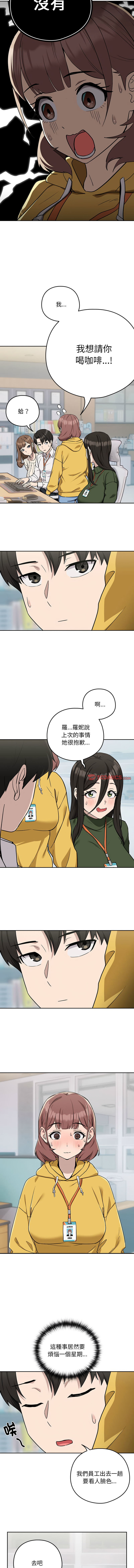 [韩国漫画] 下班后的秘密关系 剧情,职场#[12P]-6