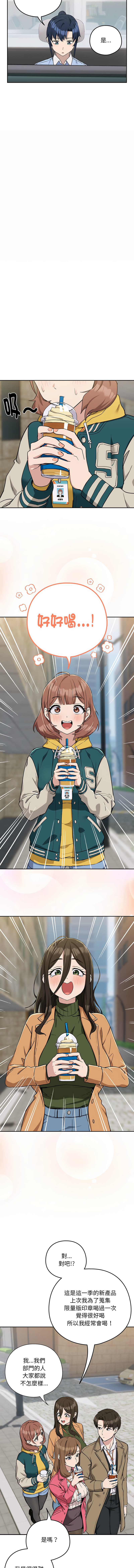 [韩国漫画] 下班后的秘密关系 剧情,职场#[12P]-7