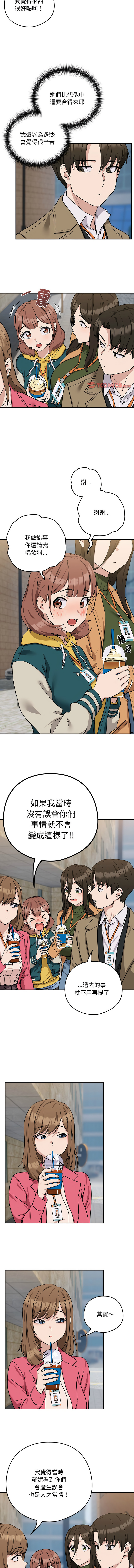 [韩国漫画] 下班后的秘密关系 剧情,职场#[12P]-8