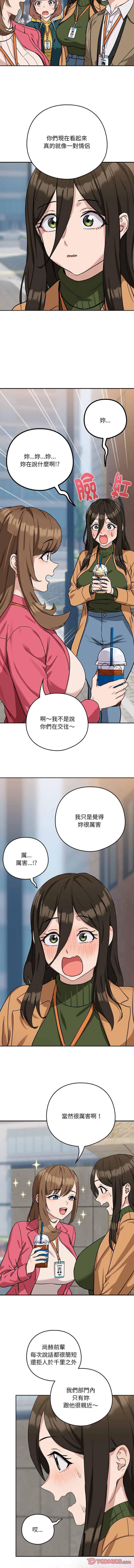 [韩国漫画] 下班后的秘密关系 剧情,职场#[12P]-9