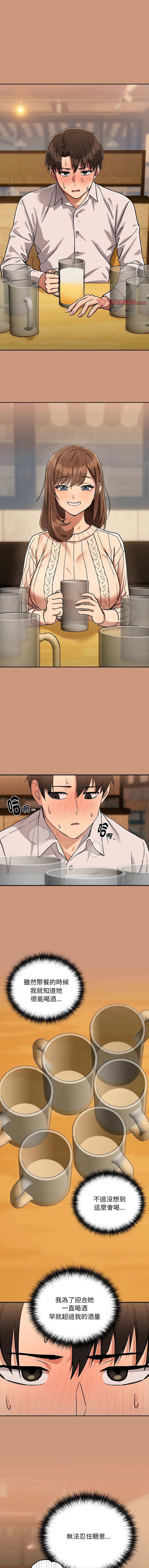 [韩国漫画] 下班后的秘密关系 剧情,职场#[12P]-1