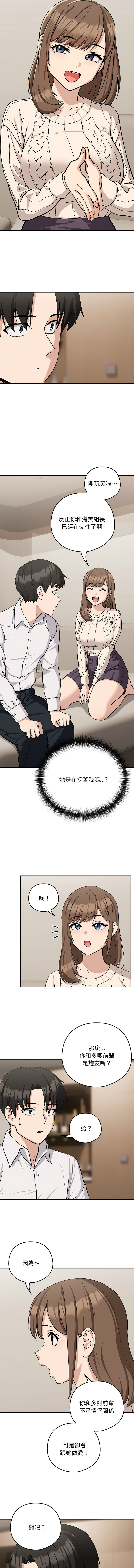 [韩国漫画] 下班后的秘密关系 剧情,职场#[12P]-10
