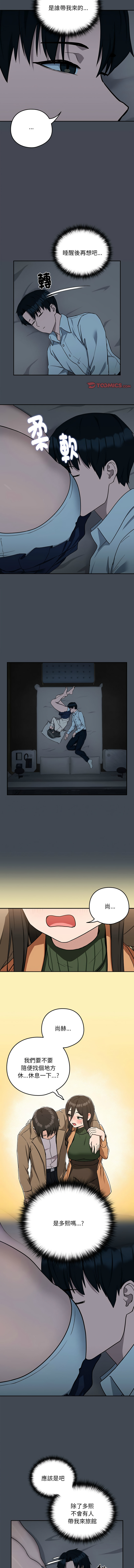 [韩国漫画] 下班后的秘密关系 剧情,职场#[12P]-3