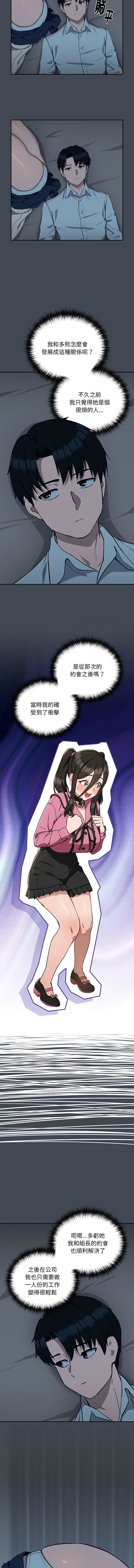 [韩国漫画] 下班后的秘密关系 剧情,职场#[12P]-4