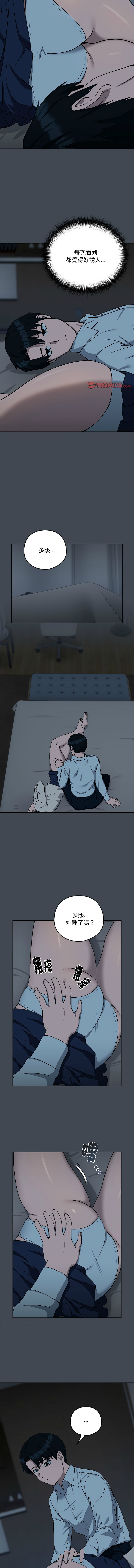 [韩国漫画] 下班后的秘密关系 剧情,职场#[12P]-5