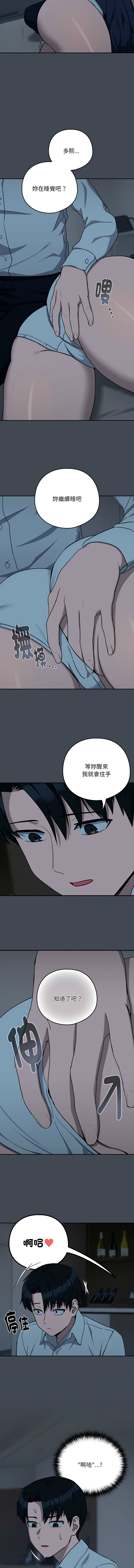 [韩国漫画] 下班后的秘密关系 剧情,职场#[12P]-6