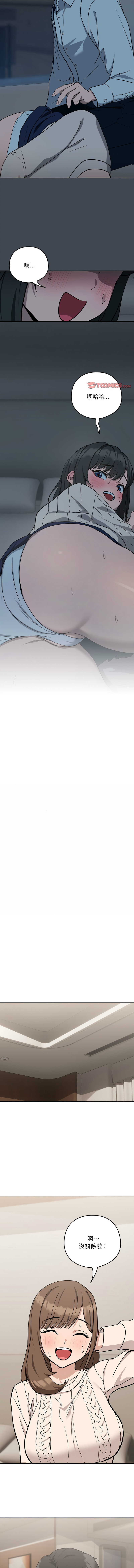 [韩国漫画] 下班后的秘密关系 剧情,职场#[12P]-7