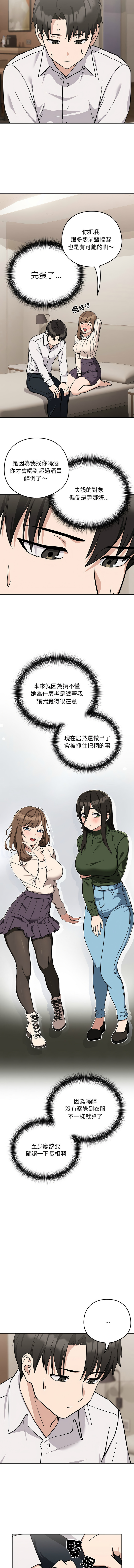 [韩国漫画] 下班后的秘密关系 剧情,职场#[12P]-8