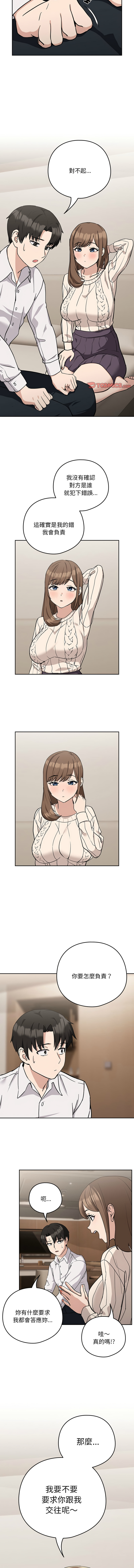 [韩国漫画] 下班后的秘密关系 剧情,职场#[12P]-9