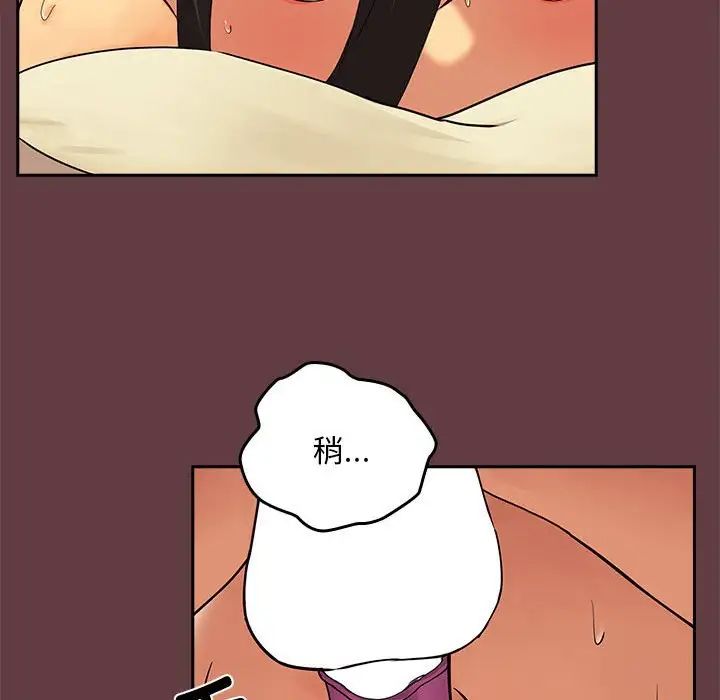 [韩国漫画] 下班后的秘密关系 剧情,职场#[158P]-106