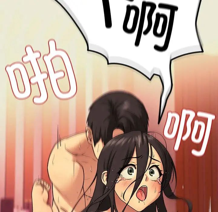 [韩国漫画] 下班后的秘密关系 剧情,职场#[158P]-108