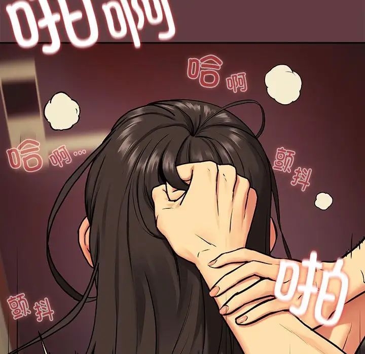 [韩国漫画] 下班后的秘密关系 剧情,职场#[158P]-11