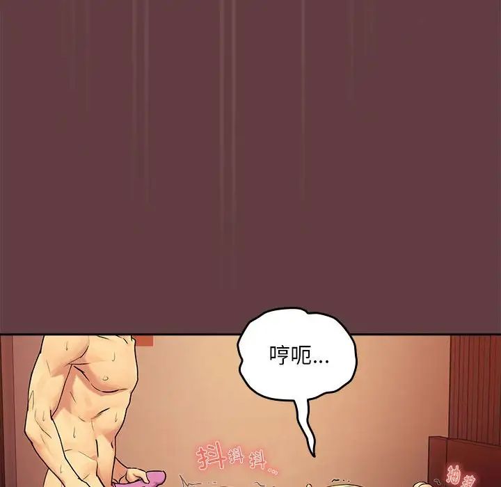 [韩国漫画] 下班后的秘密关系 剧情,职场#[158P]-117