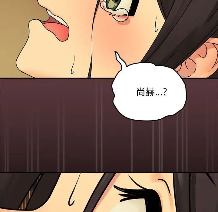 [韩国漫画] 下班后的秘密关系 剧情,职场#[158P]-122
