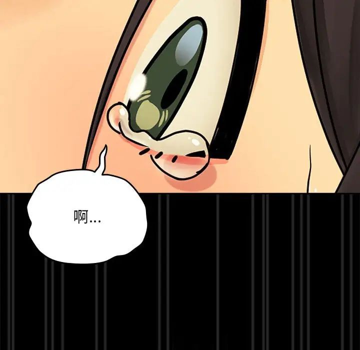 [韩国漫画] 下班后的秘密关系 剧情,职场#[158P]-123