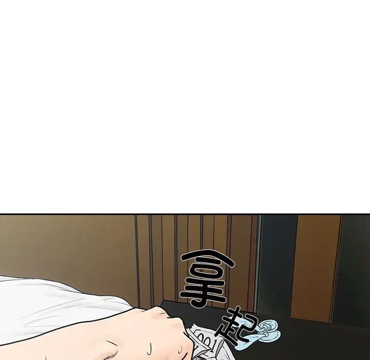 [韩国漫画] 下班后的秘密关系 剧情,职场#[158P]-128