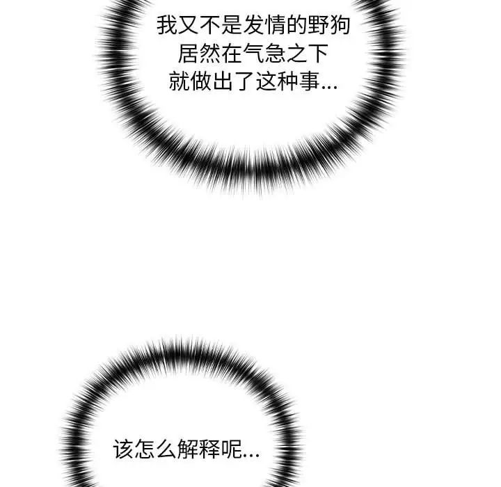 [韩国漫画] 下班后的秘密关系 剧情,职场#[158P]-137