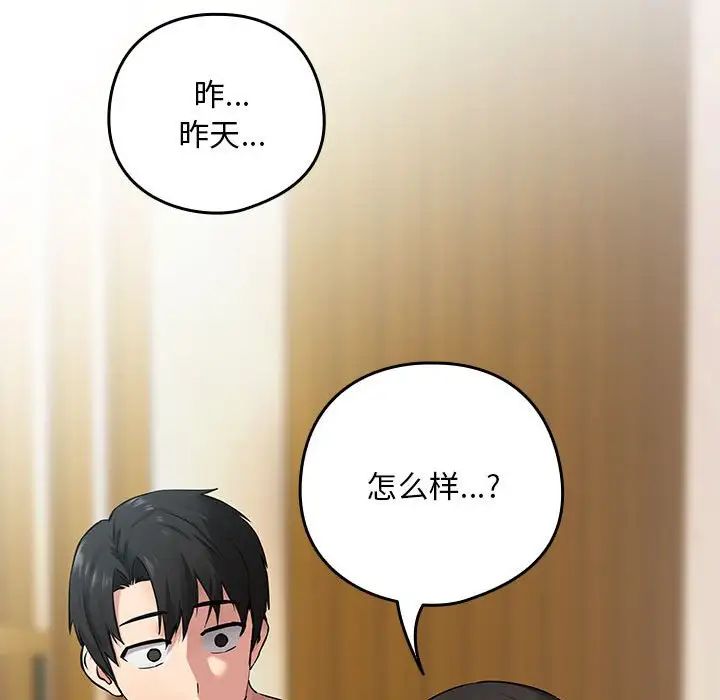 [韩国漫画] 下班后的秘密关系 剧情,职场#[158P]-148