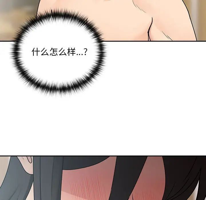 [韩国漫画] 下班后的秘密关系 剧情,职场#[158P]-152