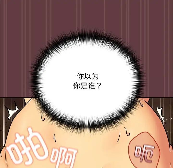 [韩国漫画] 下班后的秘密关系 剧情,职场#[158P]-17