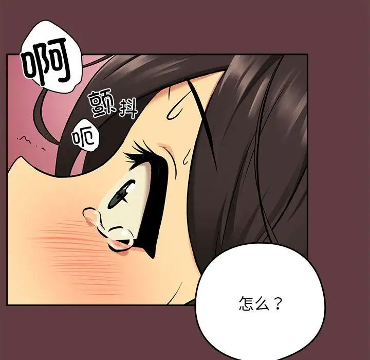 [韩国漫画] 下班后的秘密关系 剧情,职场#[158P]-31