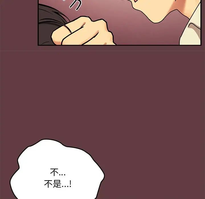 [韩国漫画] 下班后的秘密关系 剧情,职场#[158P]-33