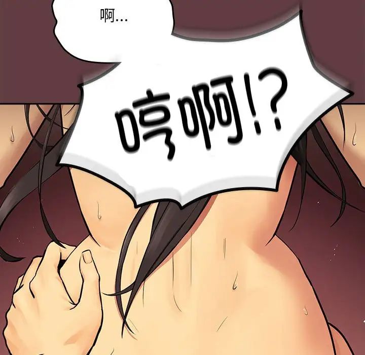 [韩国漫画] 下班后的秘密关系 剧情,职场#[158P]-44