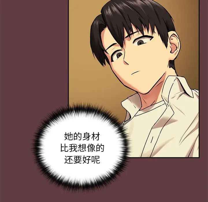 [韩国漫画] 下班后的秘密关系 剧情,职场#[158P]-46