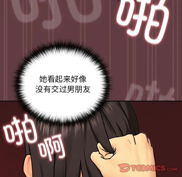 [韩国漫画] 下班后的秘密关系 剧情,职场#[158P]-54