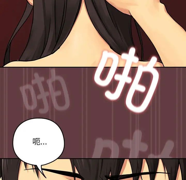 [韩国漫画] 下班后的秘密关系 剧情,职场#[158P]-55