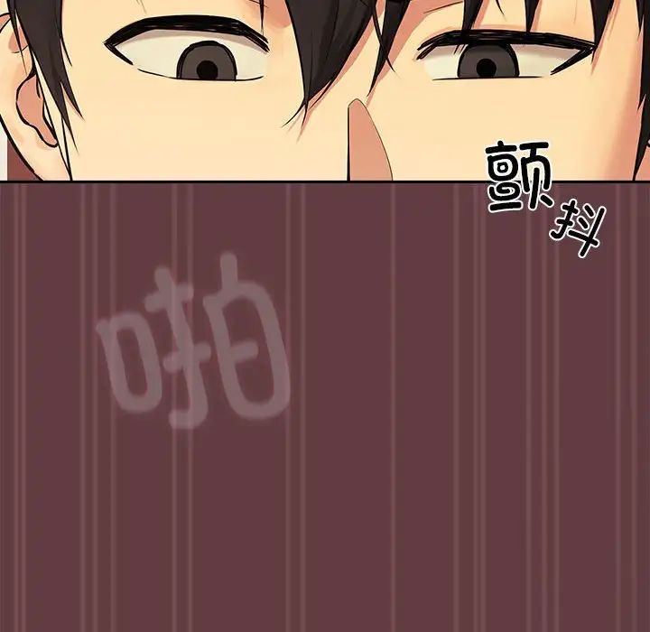 [韩国漫画] 下班后的秘密关系 剧情,职场#[158P]-56