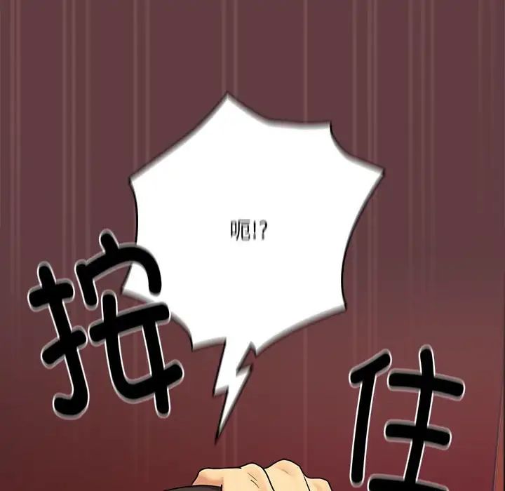 [韩国漫画] 下班后的秘密关系 剧情,职场#[158P]-57