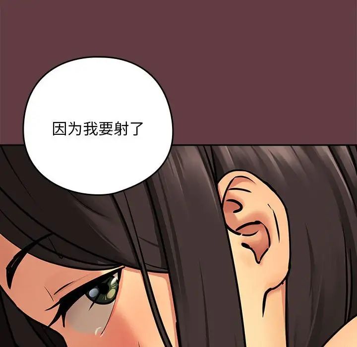 [韩国漫画] 下班后的秘密关系 剧情,职场#[158P]-62