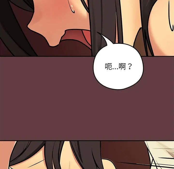 [韩国漫画] 下班后的秘密关系 剧情,职场#[158P]-63