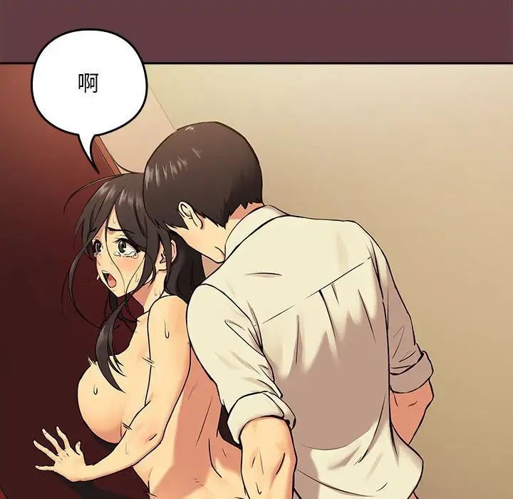 [韩国漫画] 下班后的秘密关系 剧情,职场#[158P]-66